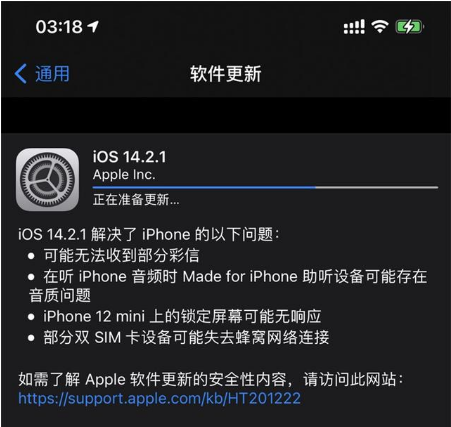 原阳苹果手机维修分享iOS 14.2.1正式版发布 