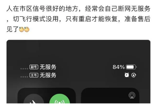原阳苹果手机维修分享iPhone12经常进入无服务状态怎么办 