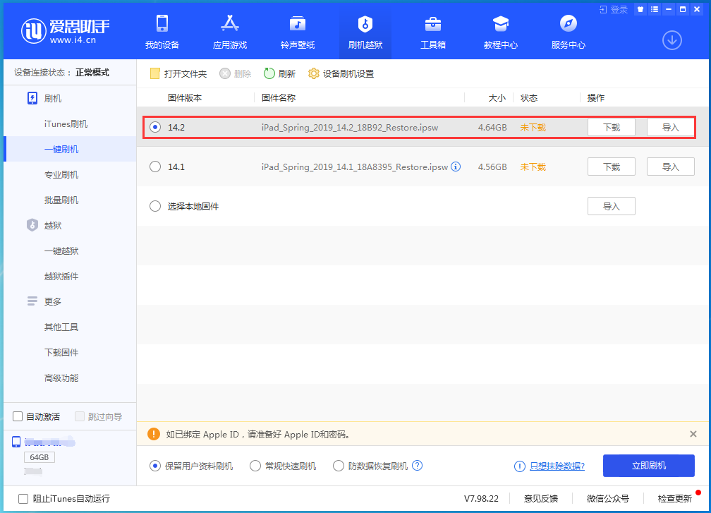 原阳苹果手机维修分享老机型推荐升级iOS14.2正式版吗 