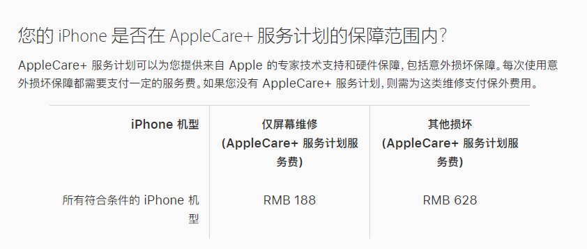 原阳苹果手机维修分享苹果 iPhone 12 官方维修价格是多少 