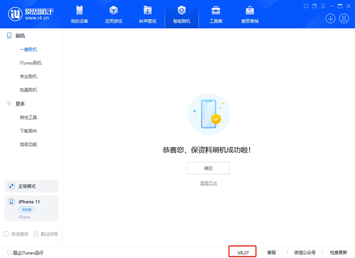 原阳苹果手机维修分享iOS 17.6.1正式版升级_iOS 17.6.1正式版一键刷机教程 