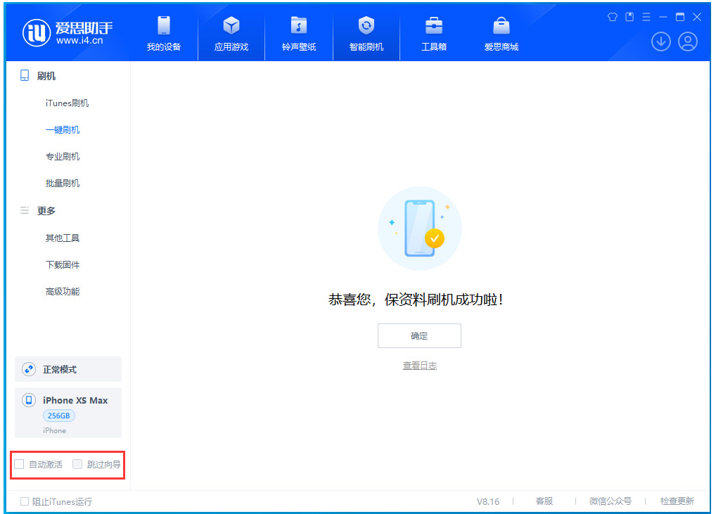 原阳苹果手机维修分享iOS 17.5 RC版升级_iOS 17.5 RC版一键刷机教程 