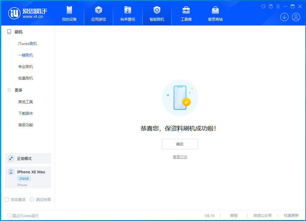 原阳苹果手机维修分享iOS 17.3.1正式版升级_iOS 17.3.1正式版一键刷机教程 