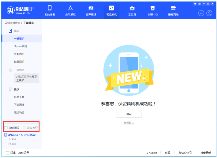 原阳苹果手机维修分享iOS 17.1.2 正式版升级_iOS 17.1.2 正式版一键刷机教程 