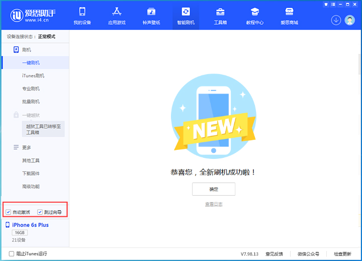 原阳苹果手机维修分享iOS 15.7.8 正式版升级_iOS 15.7.8 正式版一键刷机教程 
