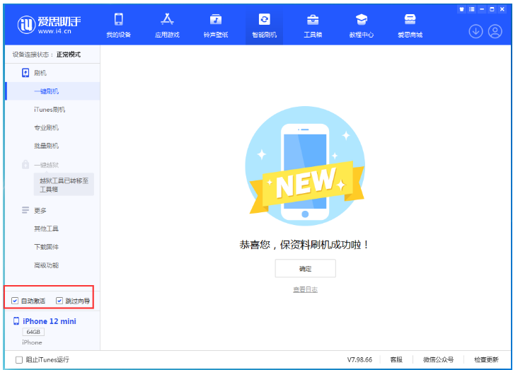原阳苹果手机维修分享iOS 16.6 RC版升级_iOS 16.6 RC版一键刷机教程 