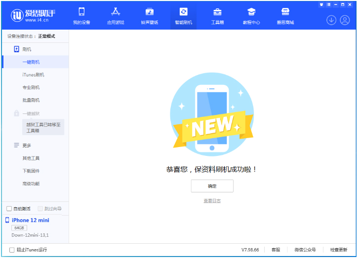 原阳苹果手机维修分享iOS 17测试版升级_iOS 17测试版一键刷机教程 