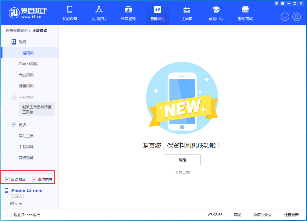 原阳苹果手机维修分享iOS 16.1正式版升级_iOS 16.1正式版一键刷机教程 