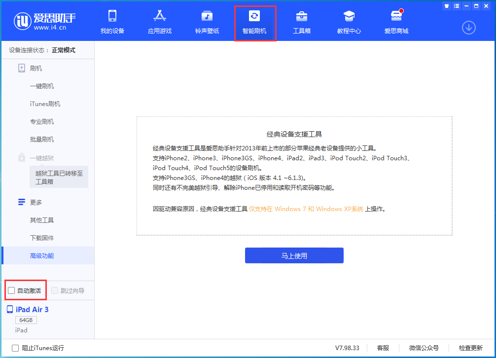 原阳苹果手机维修分享iOS 15.1 正式版升级_iOS 15.1 正式版一键刷机教程 