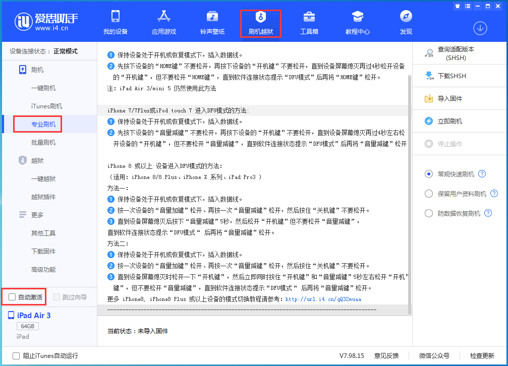 原阳苹果手机维修分享iOS 14.4 RC版_iOS 14.4 RC版一键刷机教程 