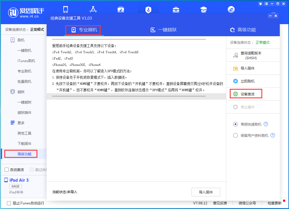 原阳苹果手机维修分享iOS 14.2正式版_iOS 14.2正式版一键刷机教程 