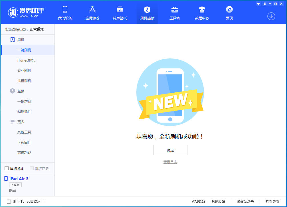 原阳苹果手机维修分享iOS 14.1正式版_iOS 14.1正式版一键刷机教程 