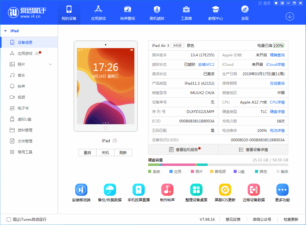 原阳苹果手机维修分享iOS 14 测试版_iOS 14 测试版一键刷机教程 